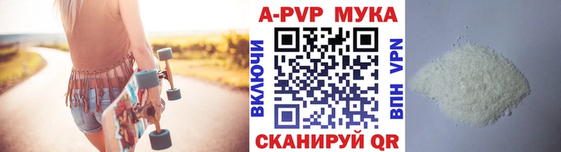 APVP мука  KRAKEN как зайти  Майкоп 