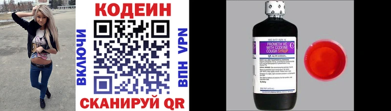 Codein Purple Drank  Майкоп 