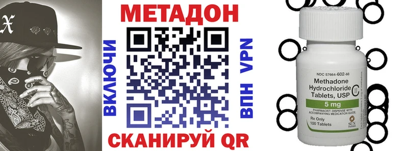 МЕТАДОН белоснежный  закладки  Майкоп 